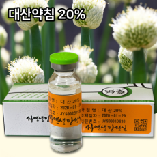 대산약침 20%