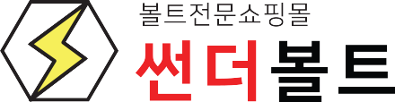 썬더볼트