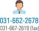 고객센터 전화번호 031-662-2678