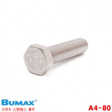 BUMAX-88 육각볼트(전산)