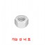 가는산 너트 (스텐)