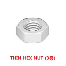 3종 너트 (스텐)