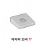 테이퍼 와샤 5 º