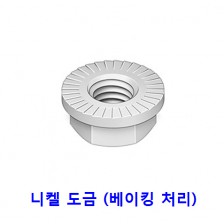 후렌지 너트 (니켈 도금)
