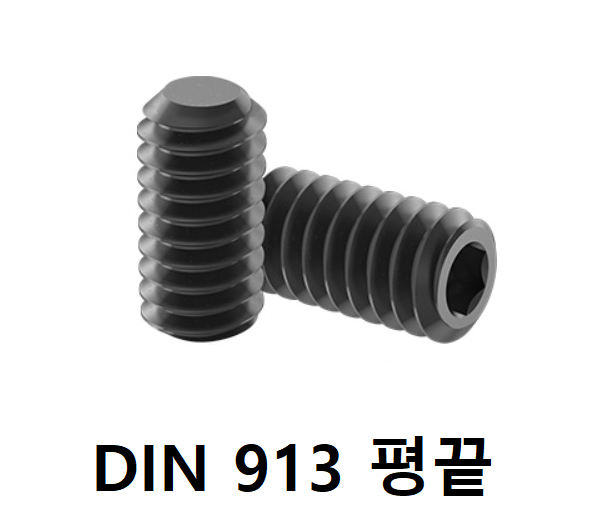 평끝 무두 렌치 ( SCM )